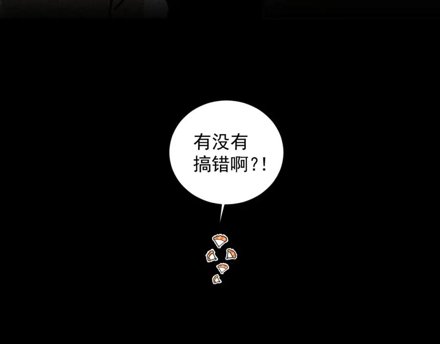 《追星总裁》第28话：总裁的下饭官上任 第44页