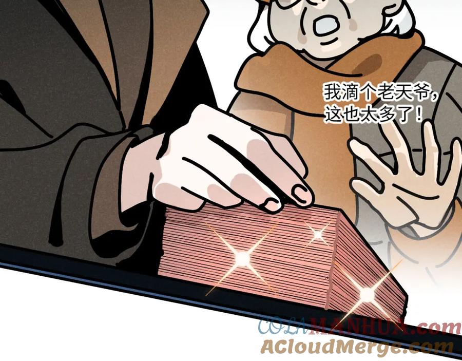 《追星总裁》第29话：吃个饭都能掉马甲？ 第52页