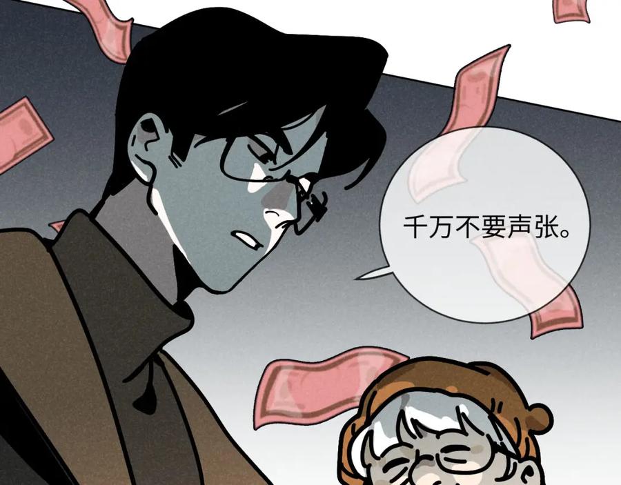 《追星总裁》第29话：吃个饭都能掉马甲？ 第51页