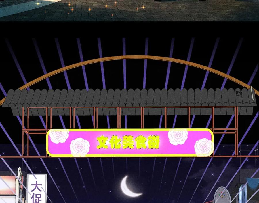 《追星总裁》第29话：吃个饭都能掉马甲？ 第11页