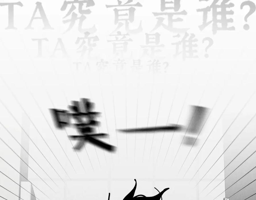 《追星总裁》第29话：吃个饭都能掉马甲？ 第80页