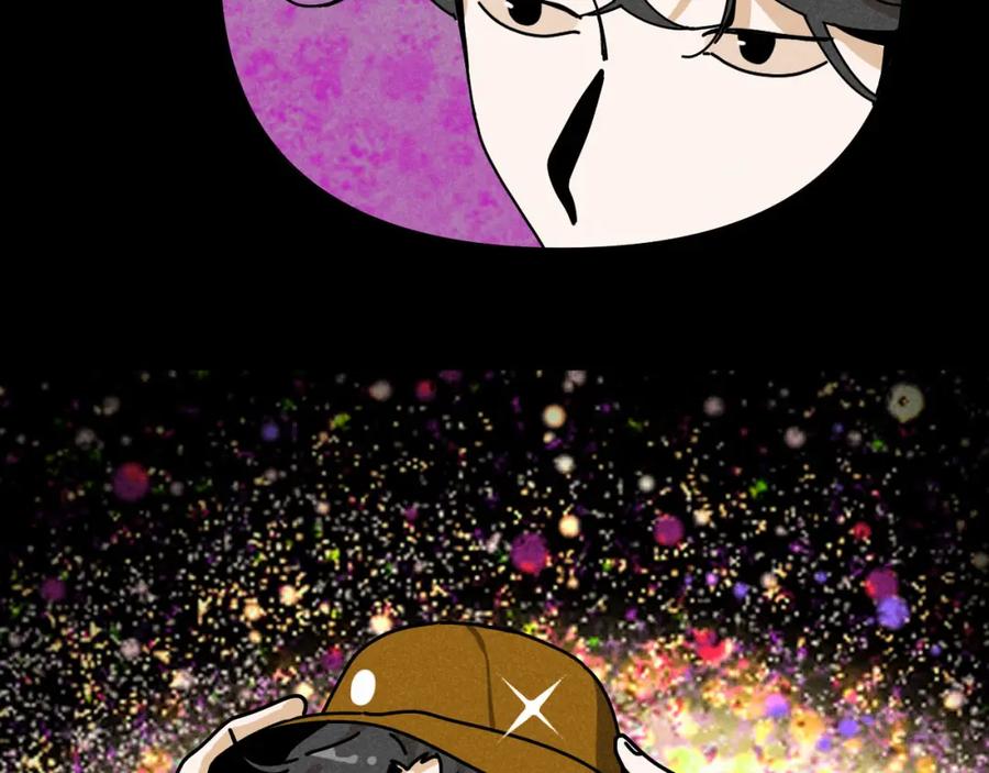《追星总裁》第29话：吃个饭都能掉马甲？ 第5页