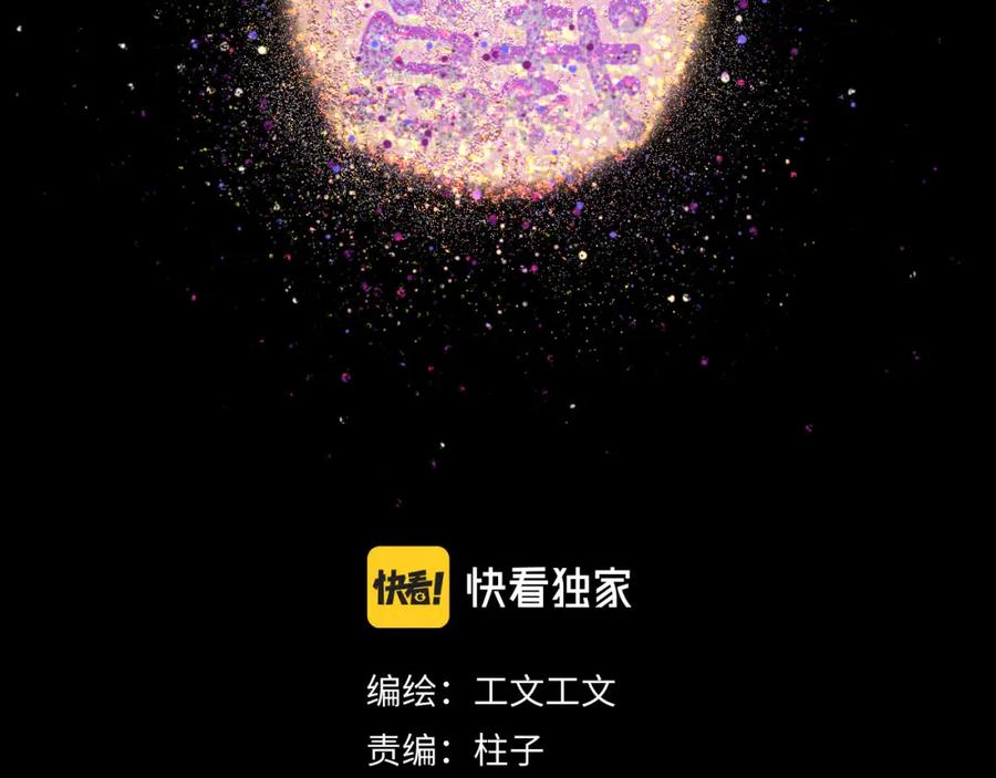 《追星总裁》第29话：吃个饭都能掉马甲？ 第2页