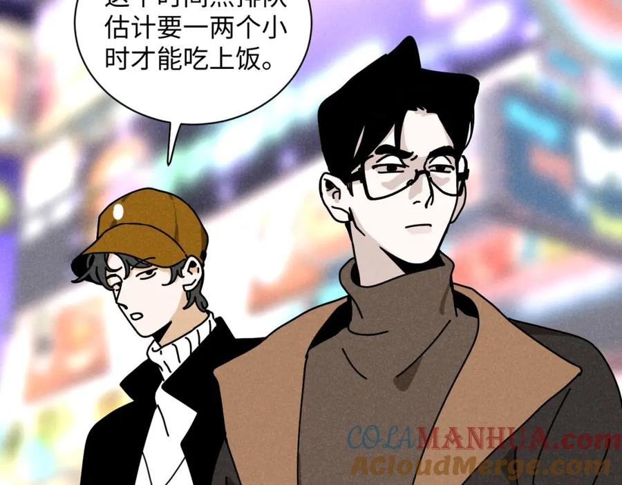 《追星总裁》第29话：吃个饭都能掉马甲？ 第22页