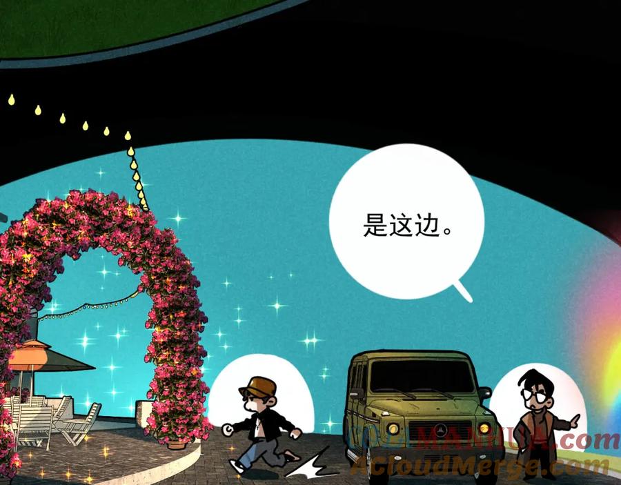 《追星总裁》第29话：吃个饭都能掉马甲？ 第10页