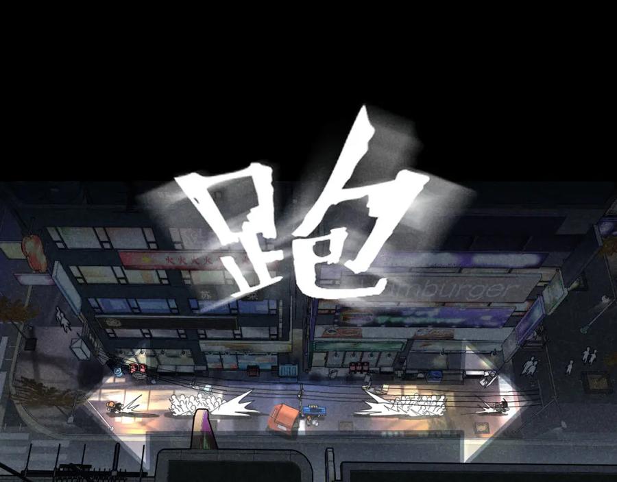 《追星总裁》第29话：吃个饭都能掉马甲？ 第60页