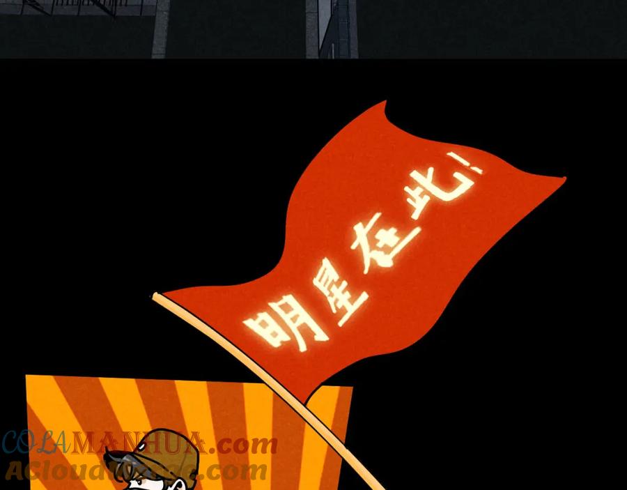 《追星总裁》第29话：吃个饭都能掉马甲？ 第61页