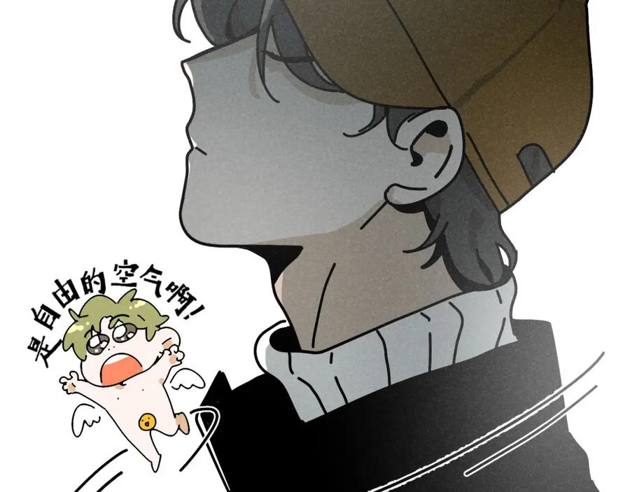 《追星总裁》第29话：吃个饭都能掉马甲？ 第44页