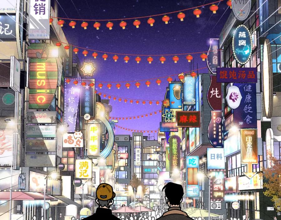 《追星总裁》第29话：吃个饭都能掉马甲？ 第12页