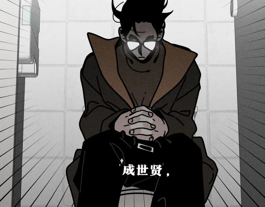 《追星总裁》第29话：吃个饭都能掉马甲？ 第81页