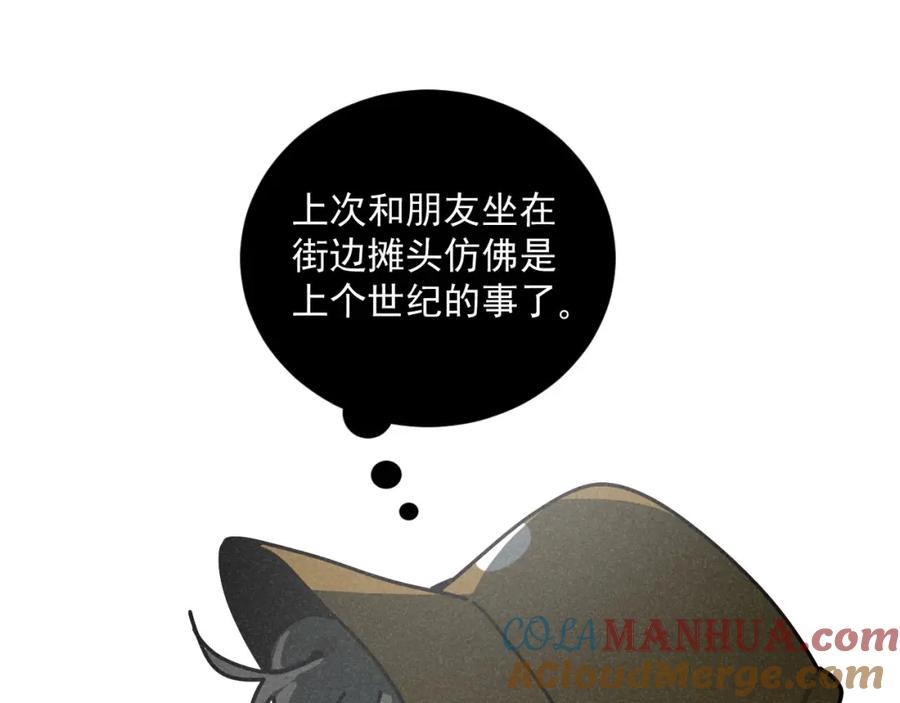 《追星总裁》第29话：吃个饭都能掉马甲？ 第43页