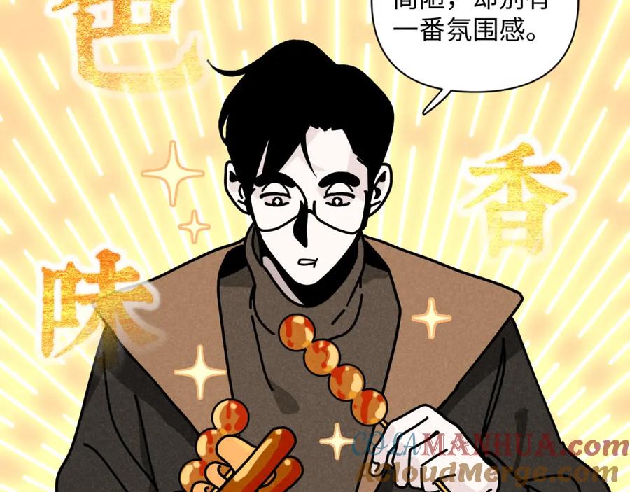 《追星总裁》第29话：吃个饭都能掉马甲？ 第34页