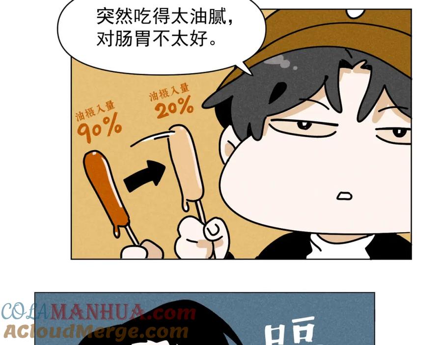 《追星总裁》第29话：吃个饭都能掉马甲？ 第40页