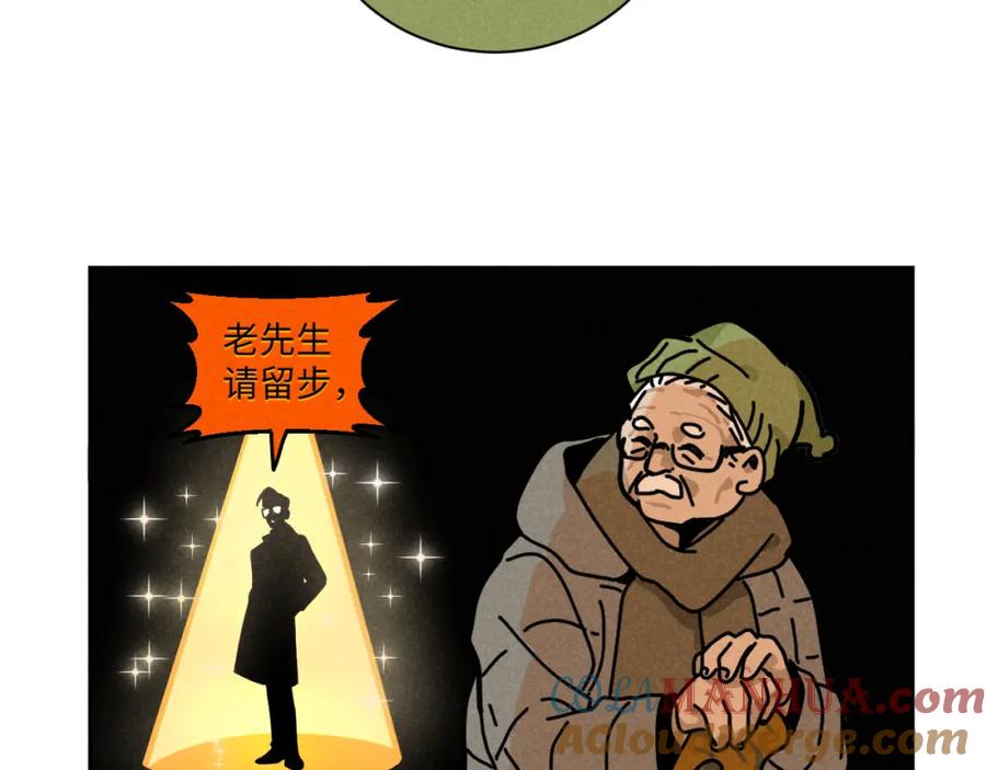 《追星总裁》第29话：吃个饭都能掉马甲？ 第25页