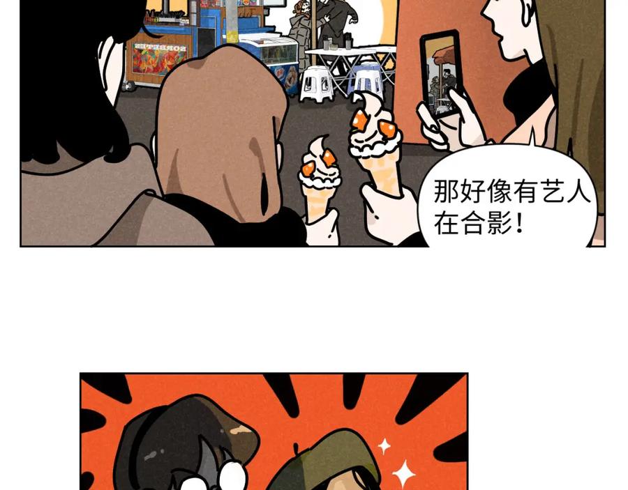 《追星总裁》第29话：吃个饭都能掉马甲？ 第54页