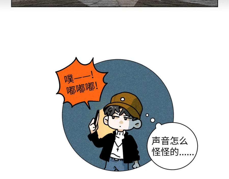 《追星总裁》第29话：吃个饭都能掉马甲？ 第74页