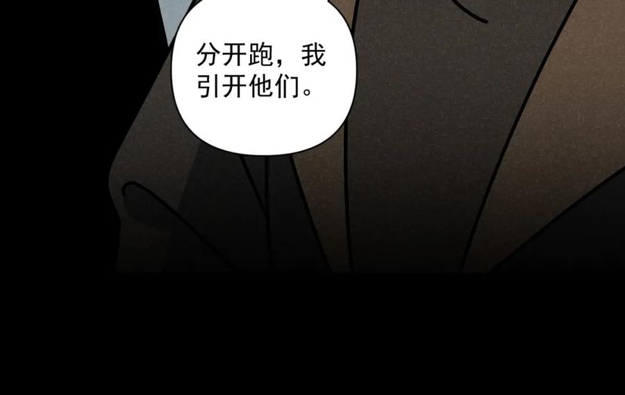 《追星总裁》第29话：吃个饭都能掉马甲？ 第59页