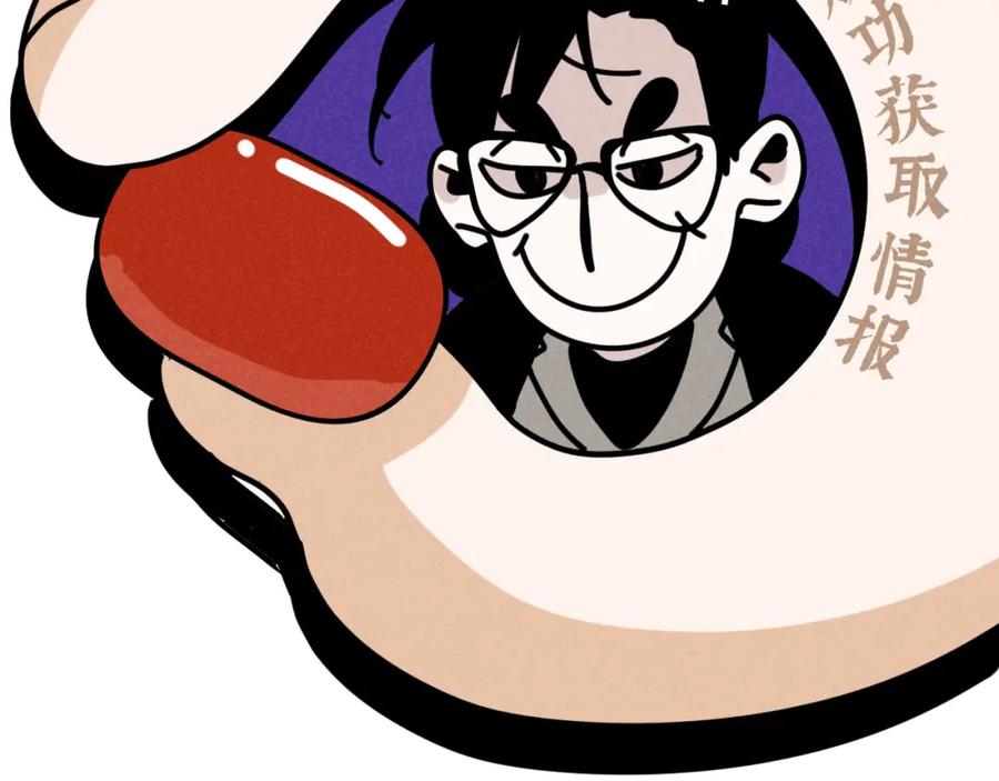 《追星总裁》第30话：暂时把爱豆戒了 第42页