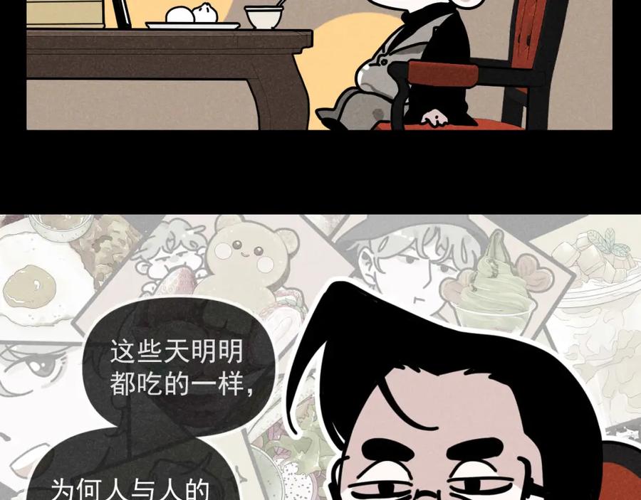《追星总裁》第30话：暂时把爱豆戒了 第29页
