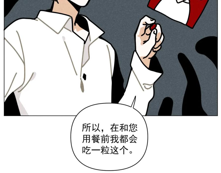 《追星总裁》第30话：暂时把爱豆戒了 第38页
