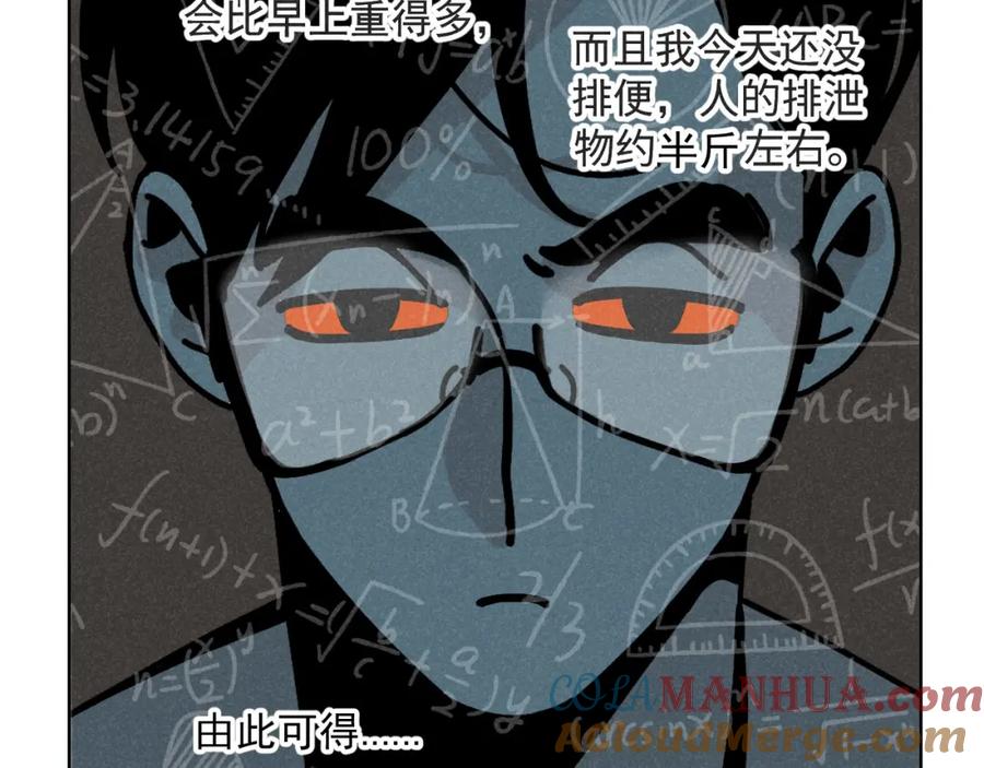 《追星总裁》第30话：暂时把爱豆戒了 第16页