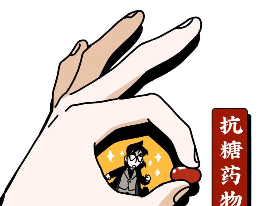 《追星总裁》第30话：暂时把爱豆戒了 第39页
