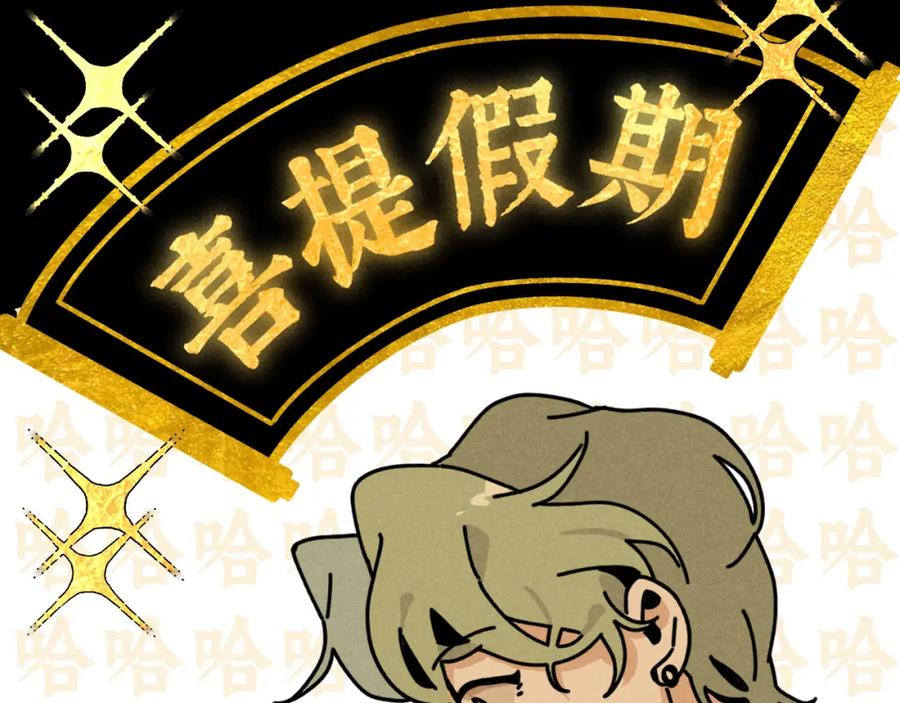 《追星总裁》第30话：暂时把爱豆戒了 第63页