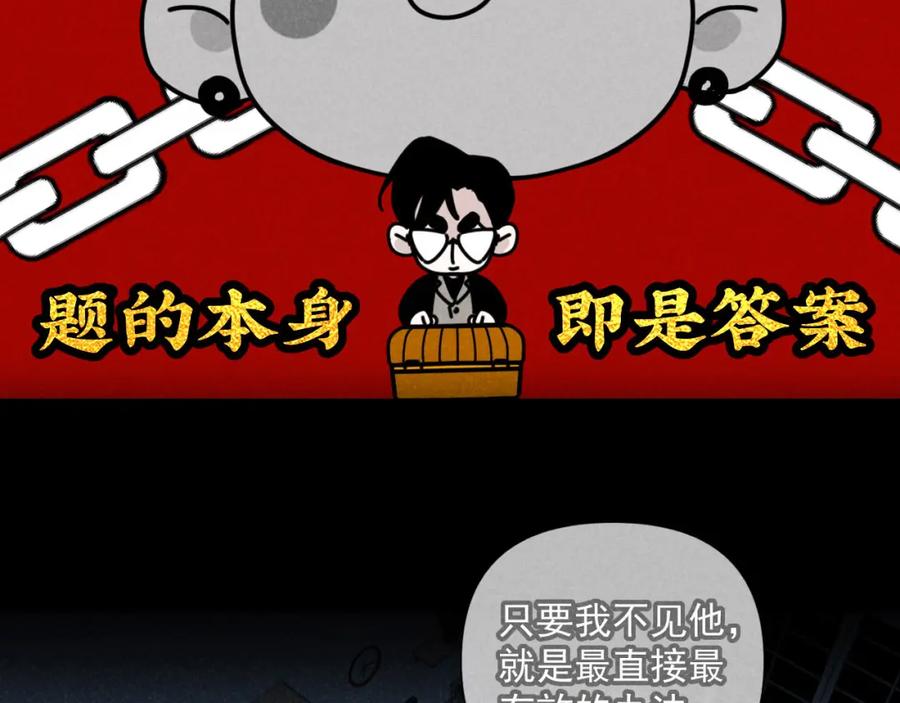 《追星总裁》第30话：暂时把爱豆戒了 第69页