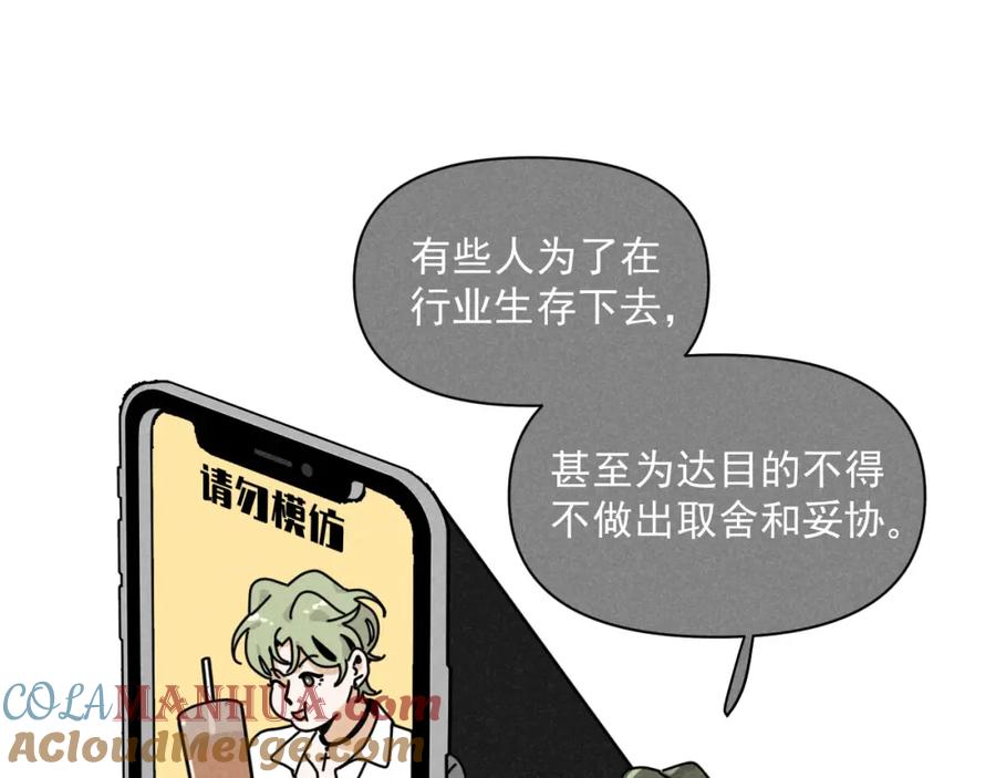 《追星总裁》第30话：暂时把爱豆戒了 第49页