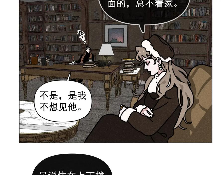 《追星总裁》第30话：暂时把爱豆戒了 第78页