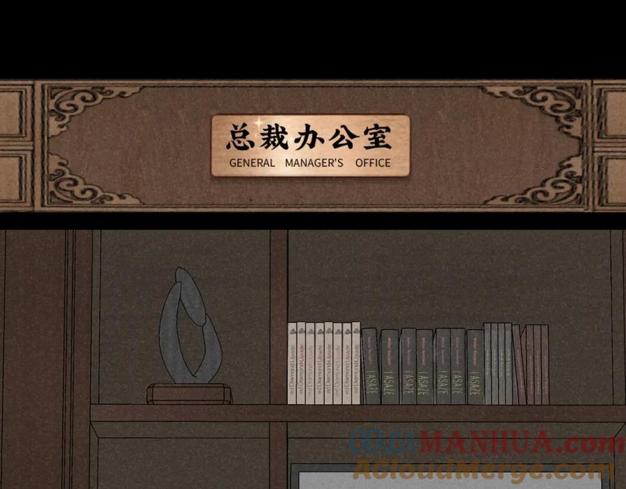 《追星总裁》第30话：暂时把爱豆戒了 第73页