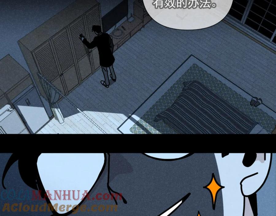 《追星总裁》第30话：暂时把爱豆戒了 第70页