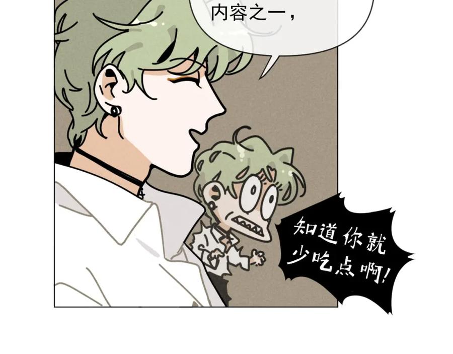 《追星总裁》第30话：暂时把爱豆戒了 第36页