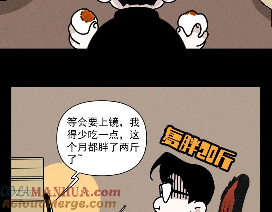 《追星总裁》第30话：暂时把爱豆戒了 第28页