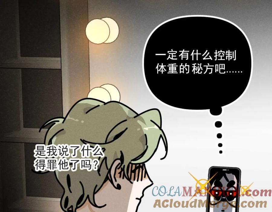 《追星总裁》第30话：暂时把爱豆戒了 第31页