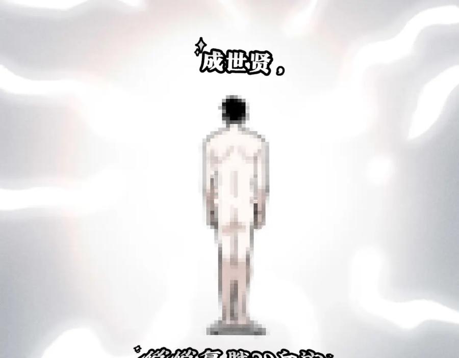 《追星总裁》第30话：暂时把爱豆戒了 第14页