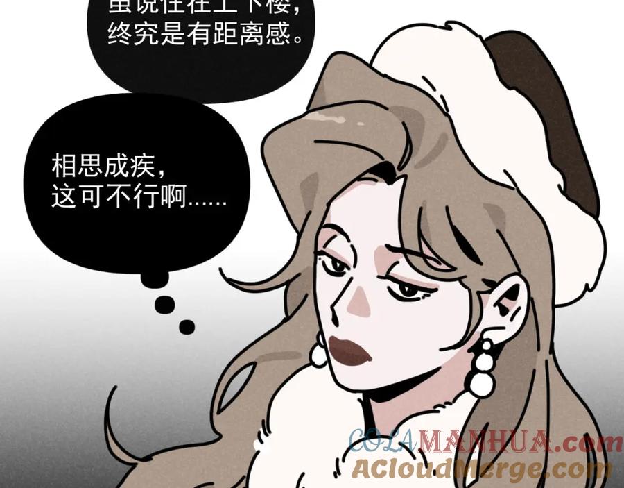 《追星总裁》第30话：暂时把爱豆戒了 第79页