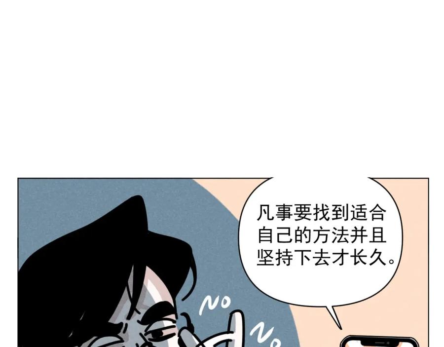 《追星总裁》第30话：暂时把爱豆戒了 第56页
