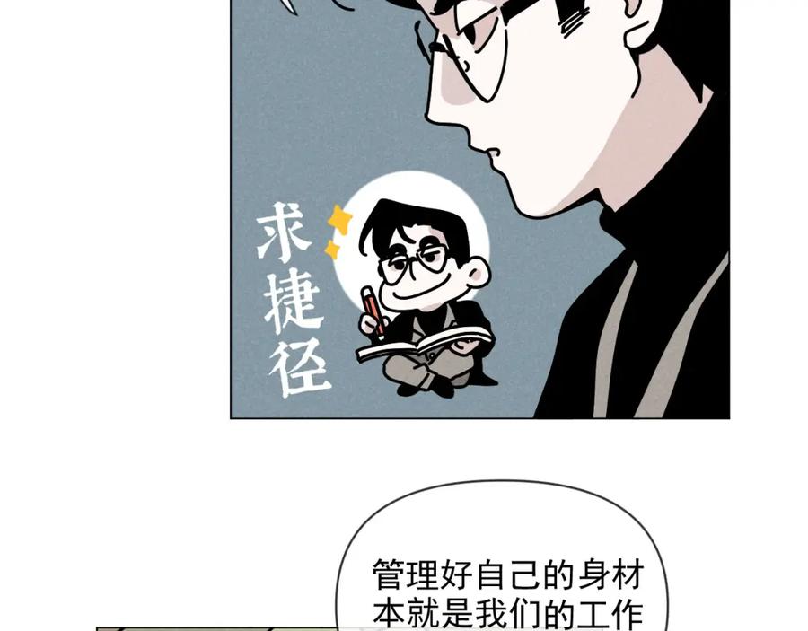 《追星总裁》第30话：暂时把爱豆戒了 第35页