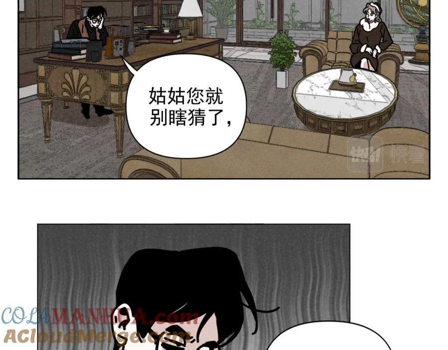 《追星总裁》第30话：暂时把爱豆戒了 第76页