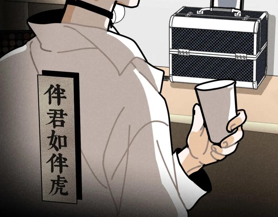 《追星总裁》第30话：暂时把爱豆戒了 第32页