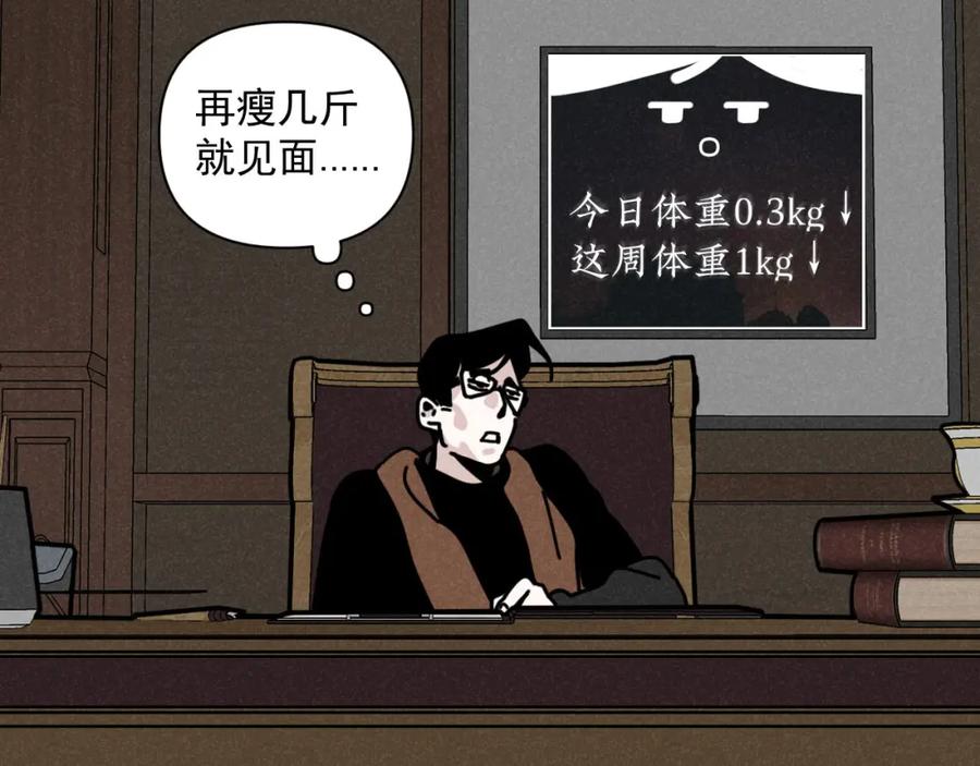 《追星总裁》第30话：暂时把爱豆戒了 第74页