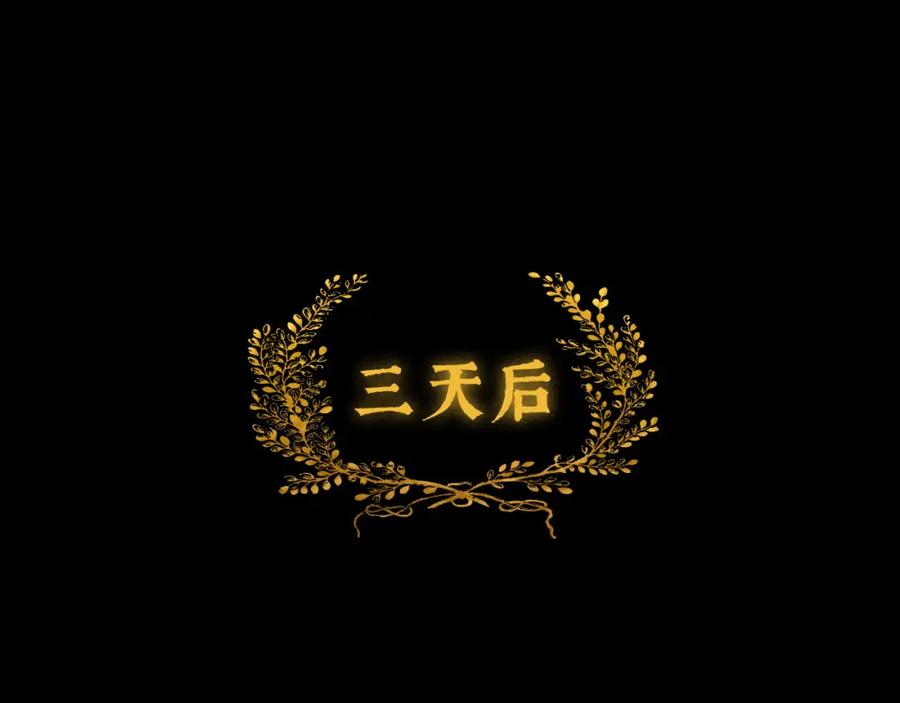 《追星总裁》第30话：暂时把爱豆戒了 第72页