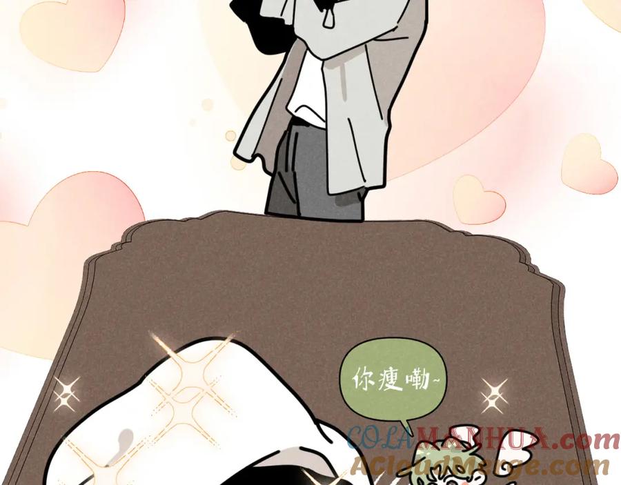 《追星总裁》第31话 ：男妈妈 第67页