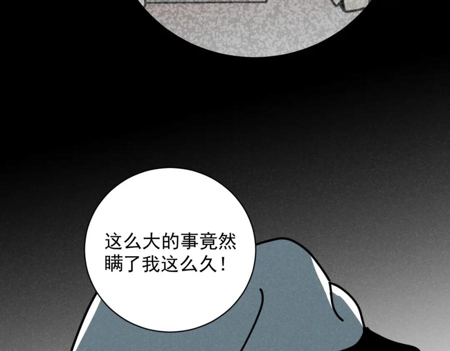 《追星总裁》第31话 ：男妈妈 第42页