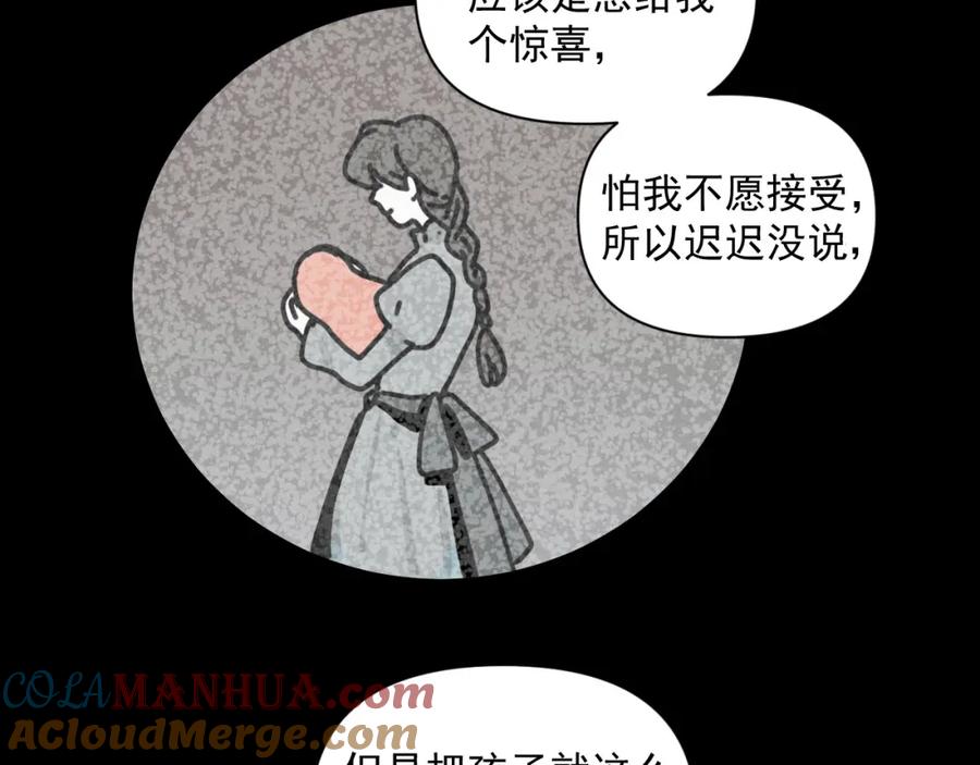 《追星总裁》第31话 ：男妈妈 第40页