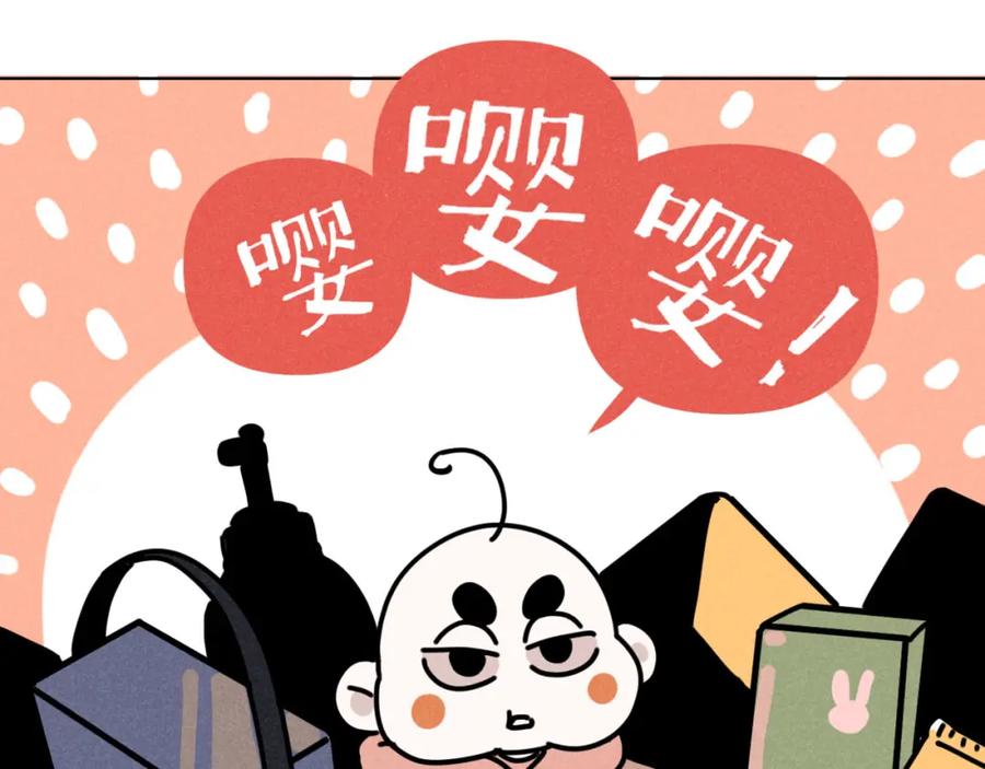 《追星总裁》第31话 ：男妈妈 第24页