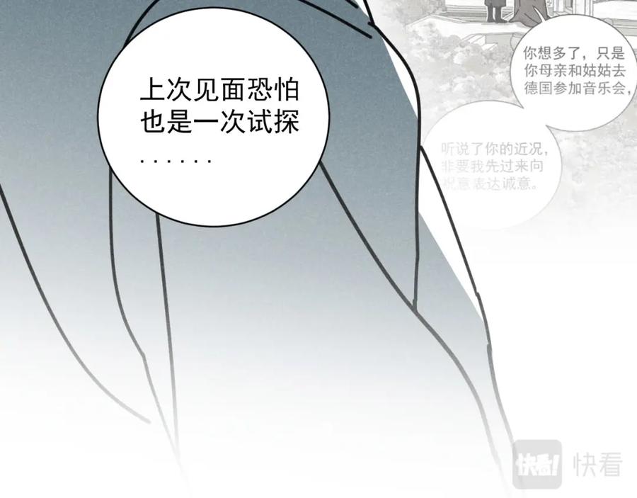《追星总裁》第31话 ：男妈妈 第44页