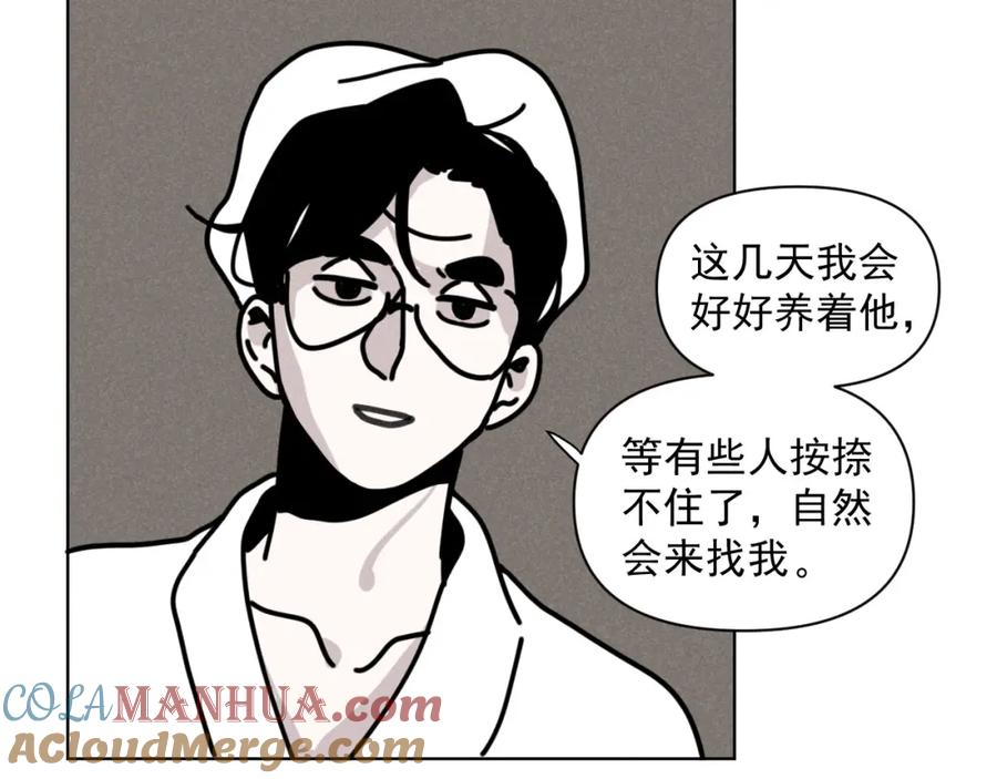 《追星总裁》第31话 ：男妈妈 第49页