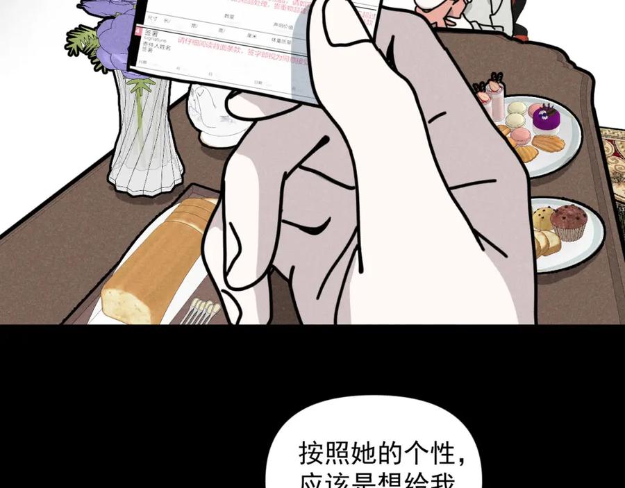 《追星总裁》第31话 ：男妈妈 第39页